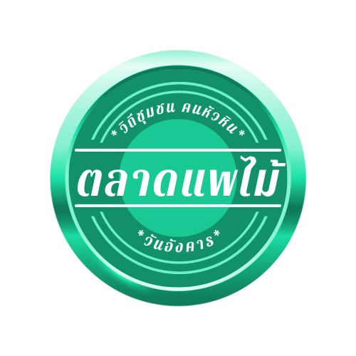โลโก้ตลาด